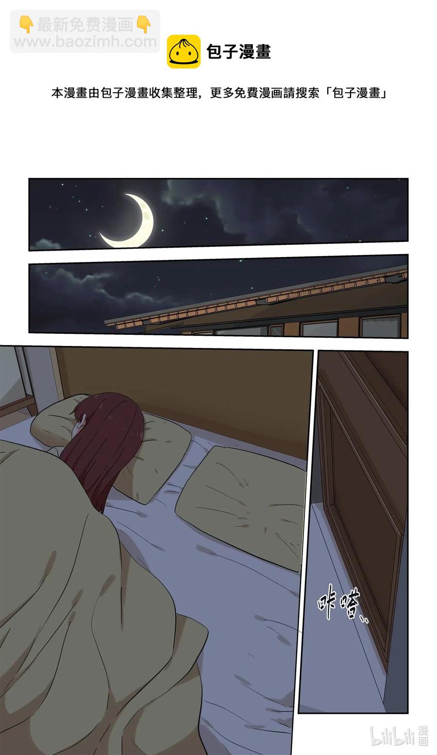 《为了让学姐鼓起干劲，我决定献出我自己》097 同床共枕 第15页