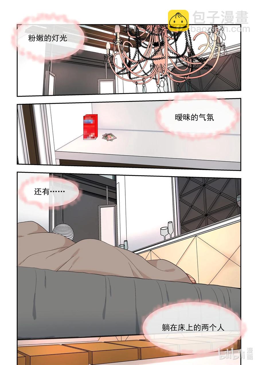 《为了让学姐鼓起干劲，我决定献出我自己》097 同床共枕 第2页