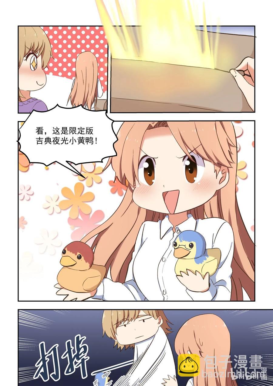 《为了让学姐鼓起干劲，我决定献出我自己》097 同床共枕 第9页
