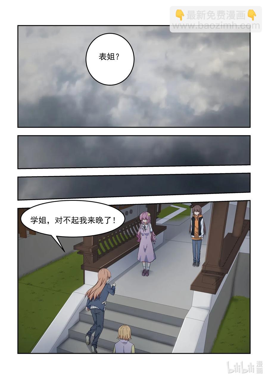 《为了让学姐鼓起干劲，我决定献出我自己》102 你想表达什么？ 第15页