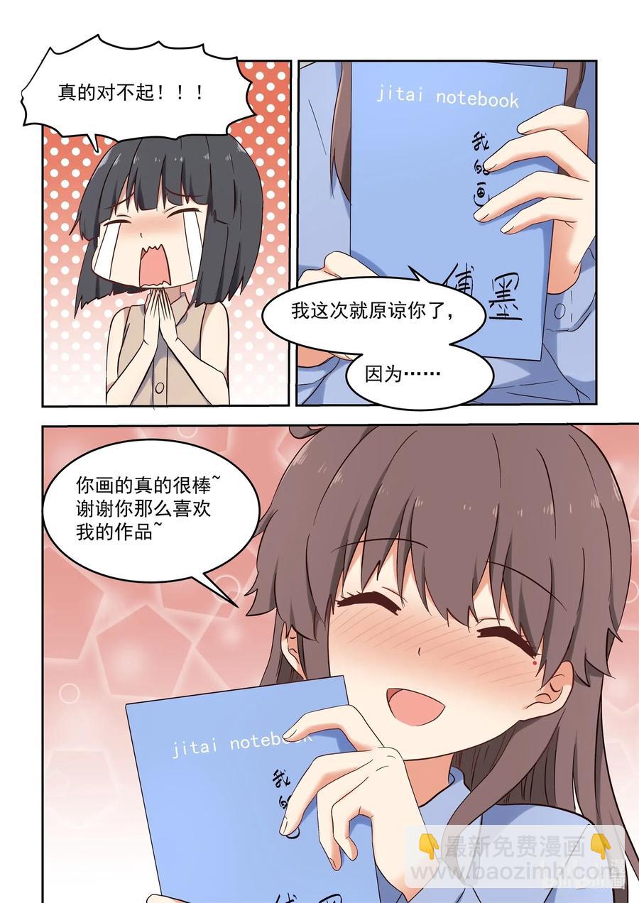《为了让学姐鼓起干劲，我决定献出我自己》107 谢谢你喜欢我的作品 第15页