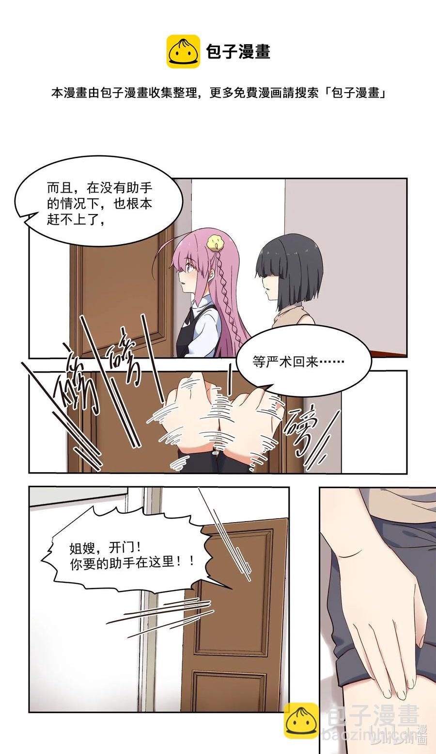 《为了让学姐鼓起干劲，我决定献出我自己》107 谢谢你喜欢我的作品 第8页