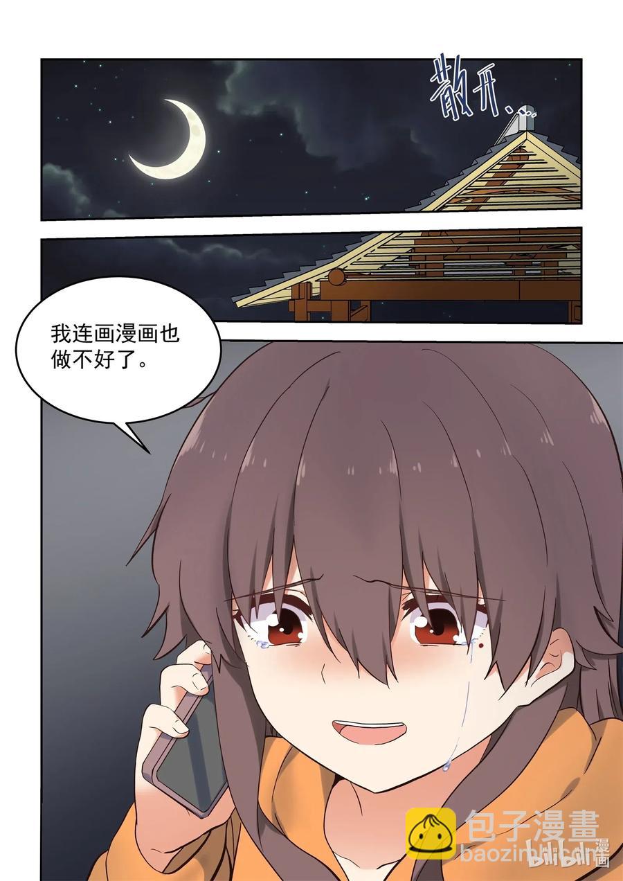 《为了让学姐鼓起干劲，我决定献出我自己》104 我没有那么优秀 第12页
