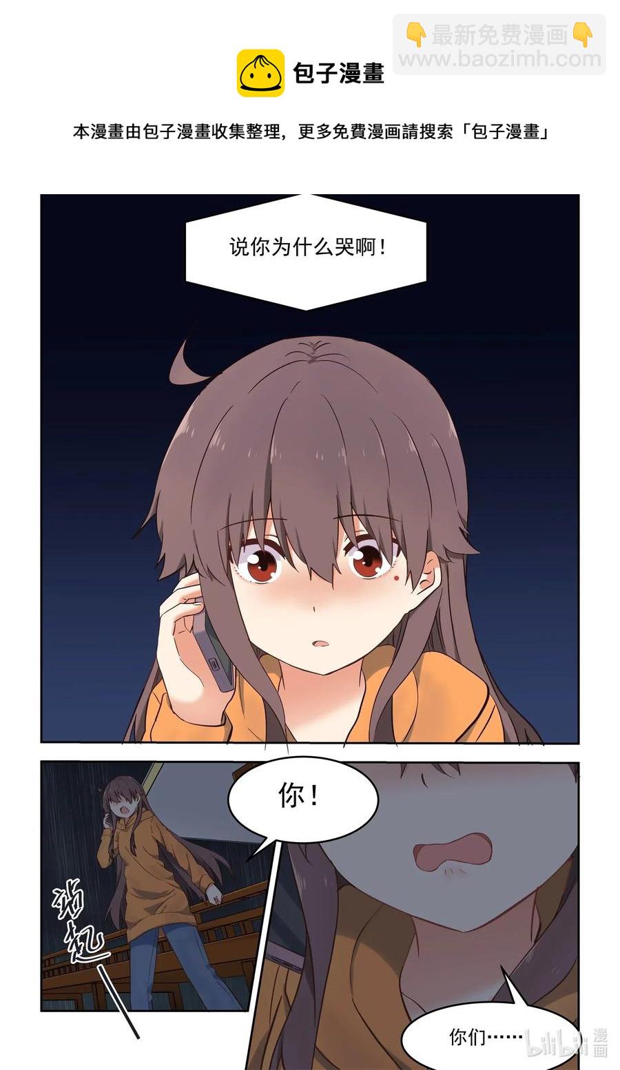 《为了让学姐鼓起干劲，我决定献出我自己》104 我没有那么优秀 第9页