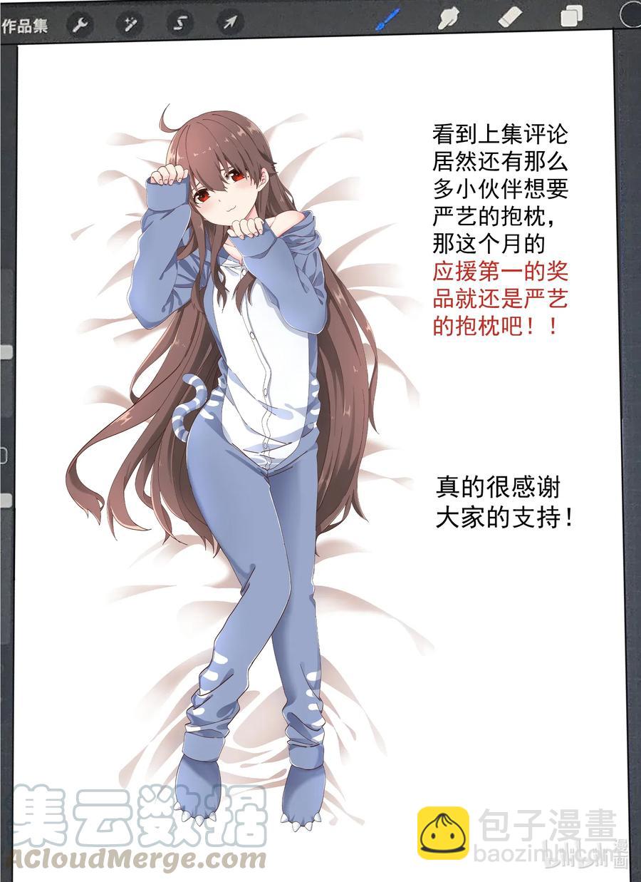 《为了让学姐鼓起干劲，我决定献出我自己》109 一起去见亲家 第16页