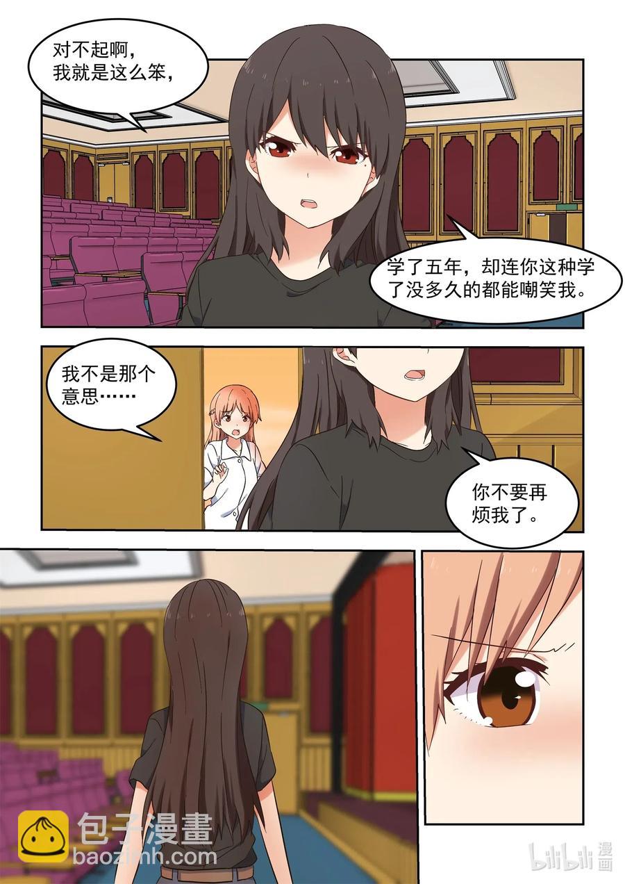 《为了让学姐鼓起干劲，我决定献出我自己》111 想要追上你 第18页
