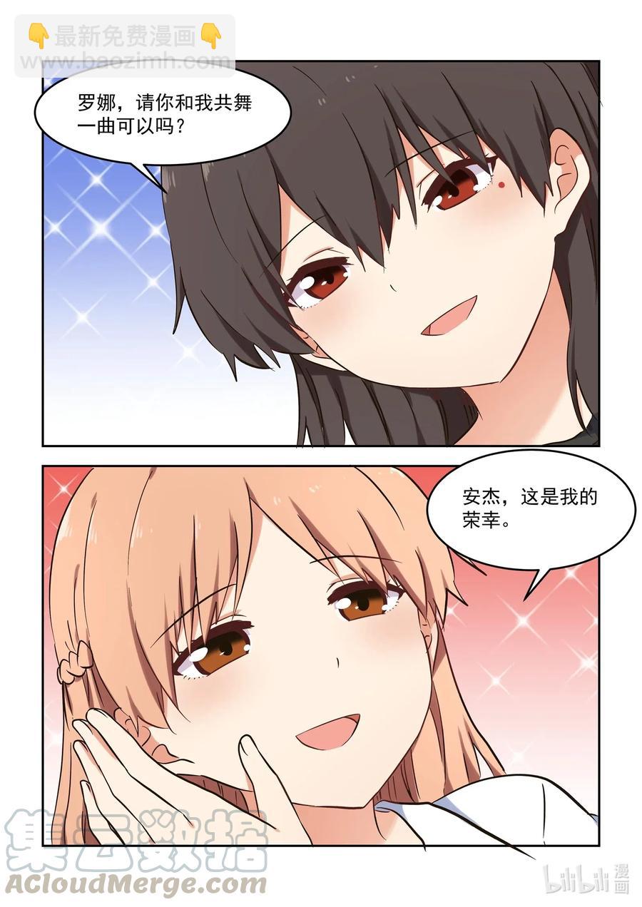 《为了让学姐鼓起干劲，我决定献出我自己》111 想要追上你 第23页