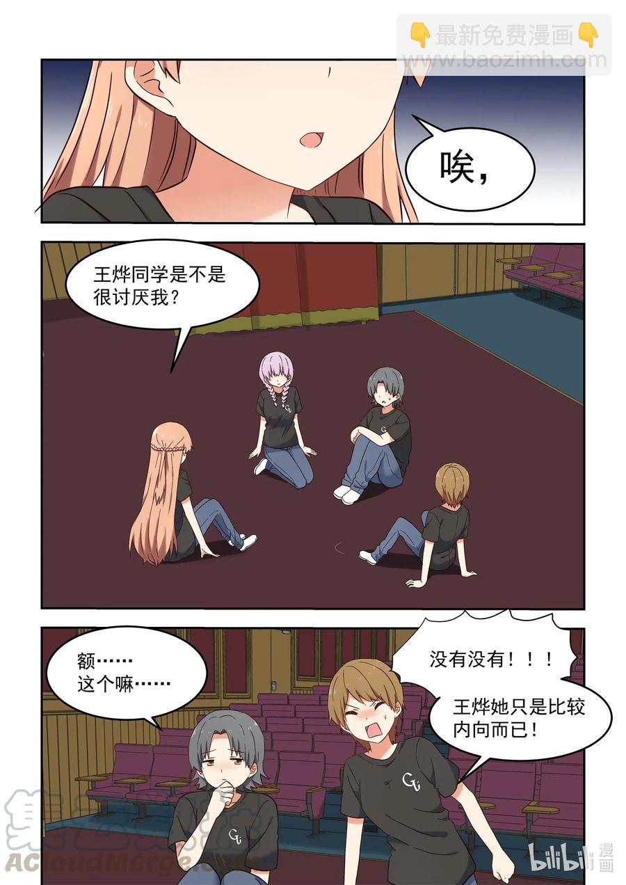 《为了让学姐鼓起干劲，我决定献出我自己》111 想要追上你 第7页