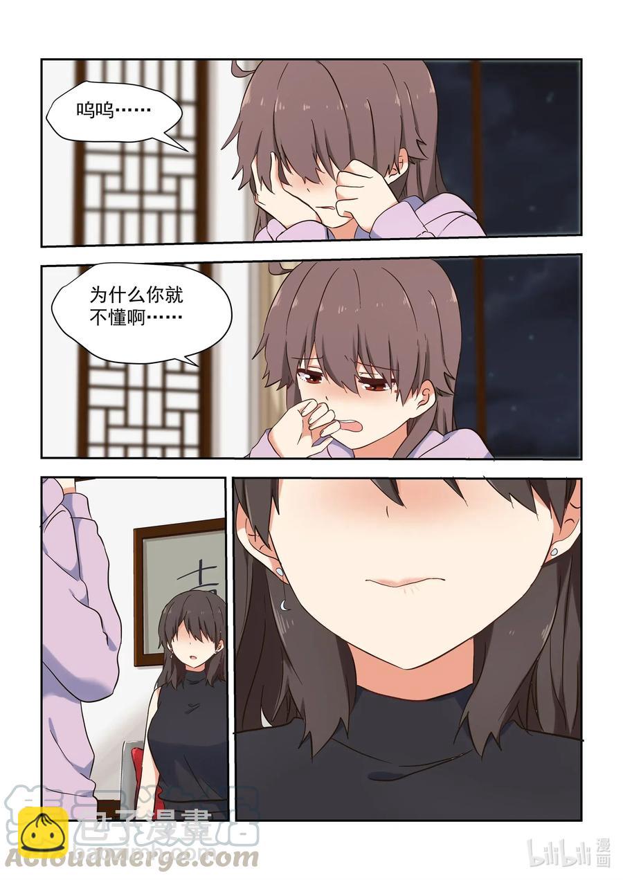 《为了让学姐鼓起干劲，我决定献出我自己》112 妈现在懂了 第17页