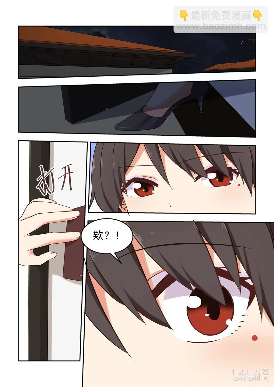 《为了让学姐鼓起干劲，我决定献出我自己》112 妈现在懂了 第8页