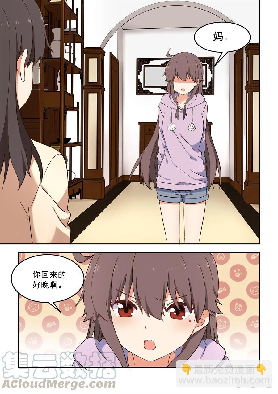 《为了让学姐鼓起干劲，我决定献出我自己》112 妈现在懂了 第9页