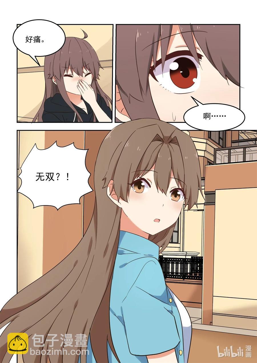 《为了让学姐鼓起干劲，我决定献出我自己》116 那个人，她回来了！ 第14页