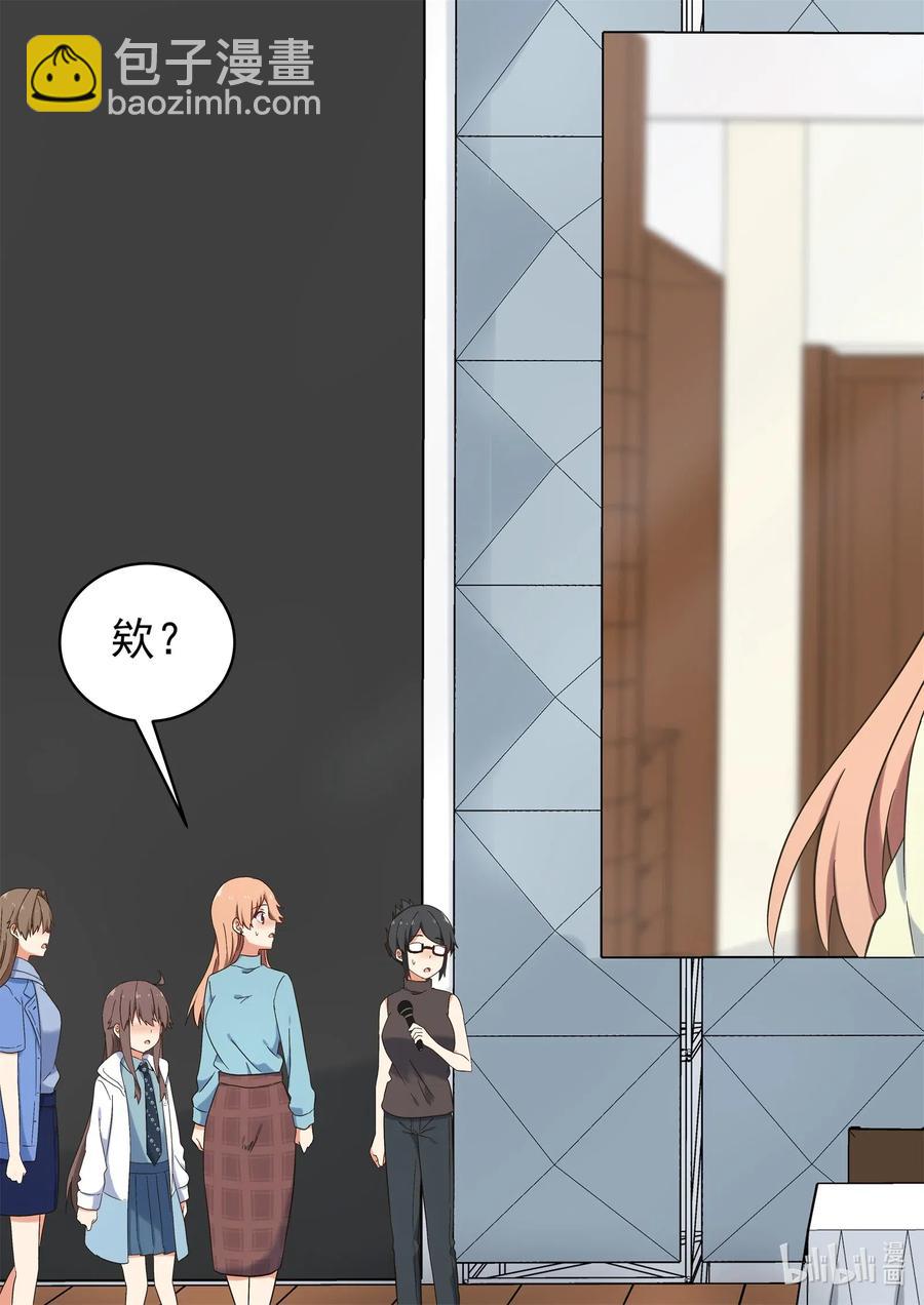 《为了让学姐鼓起干劲，我决定献出我自己》119 谢谢大家！ 第24页