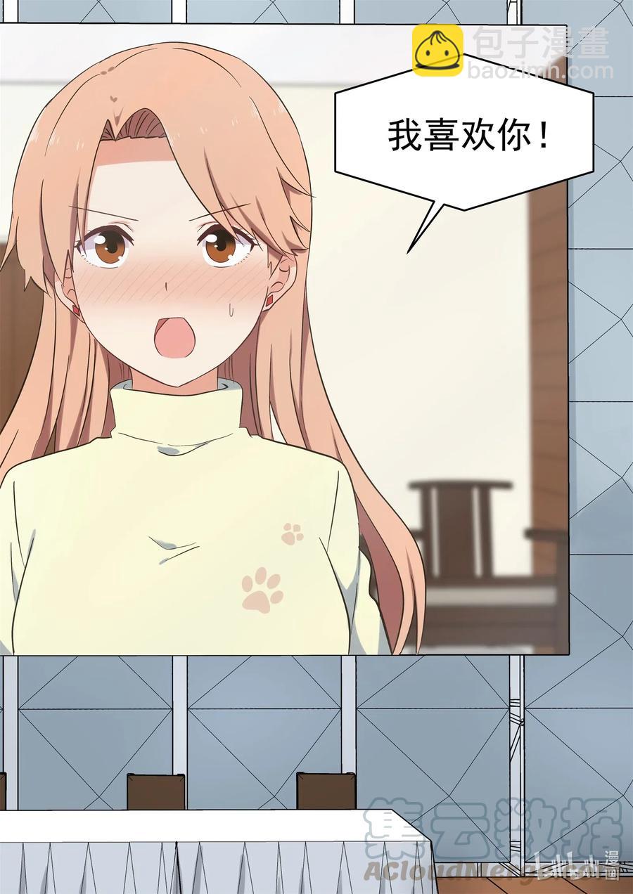 《为了让学姐鼓起干劲，我决定献出我自己》119 谢谢大家！ 第25页