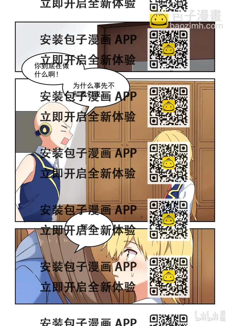 《为了让学姐鼓起干劲，我决定献出我自己》119 谢谢大家！ 第2页