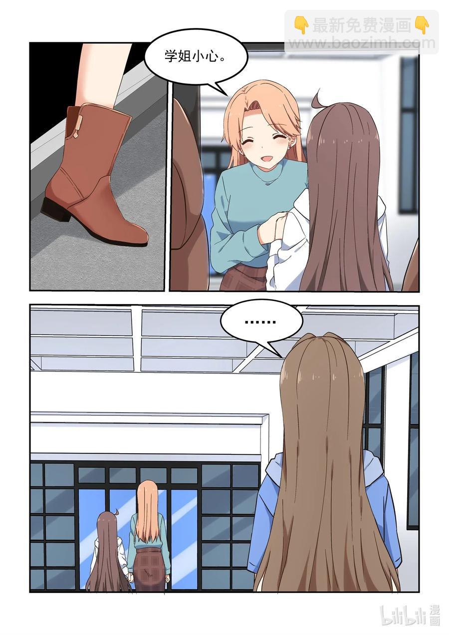 《为了让学姐鼓起干劲，我决定献出我自己》118 不要把我当妹妹 第2页