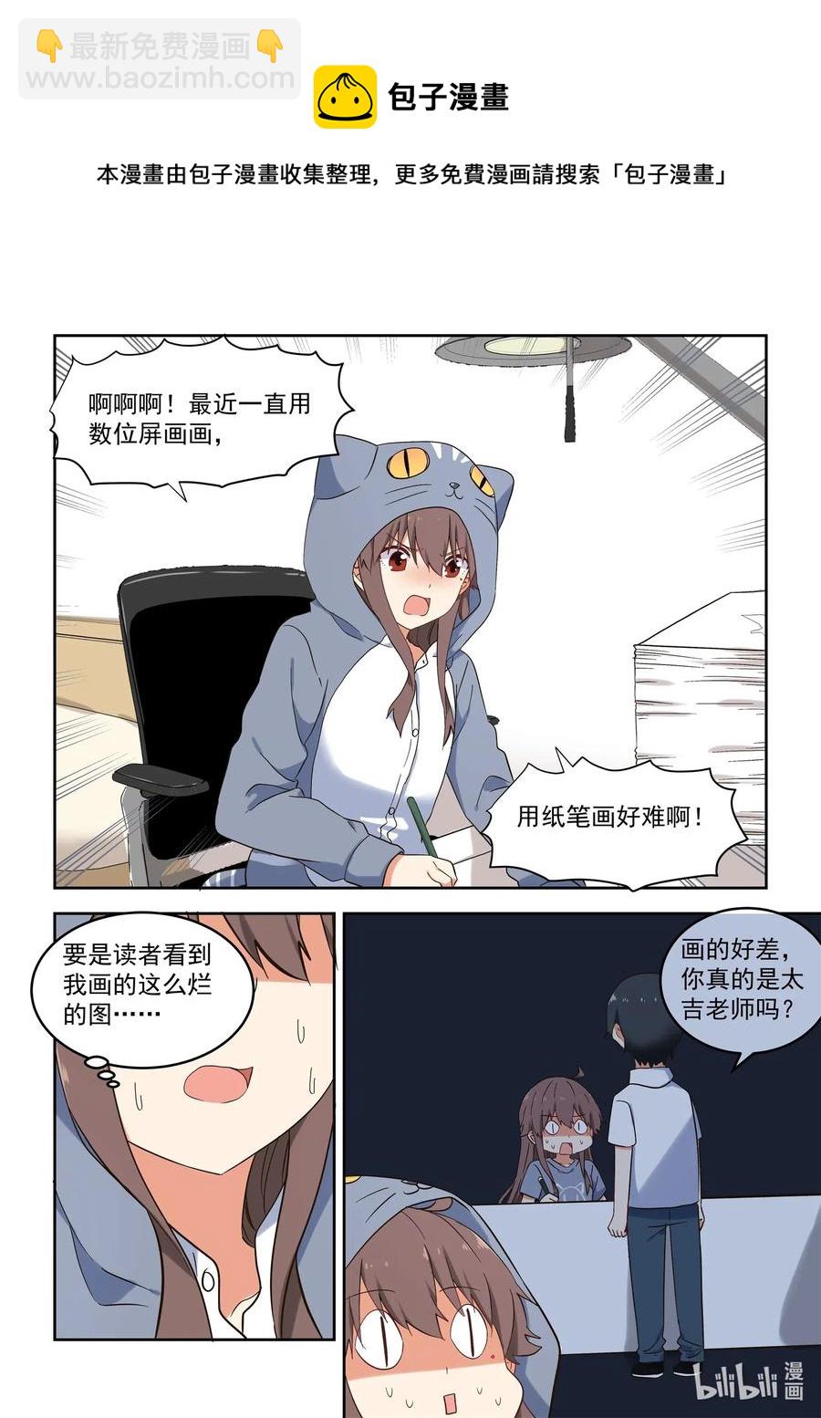 《为了让学姐鼓起干劲，我决定献出我自己》117 永远的妹妹？ 第6页