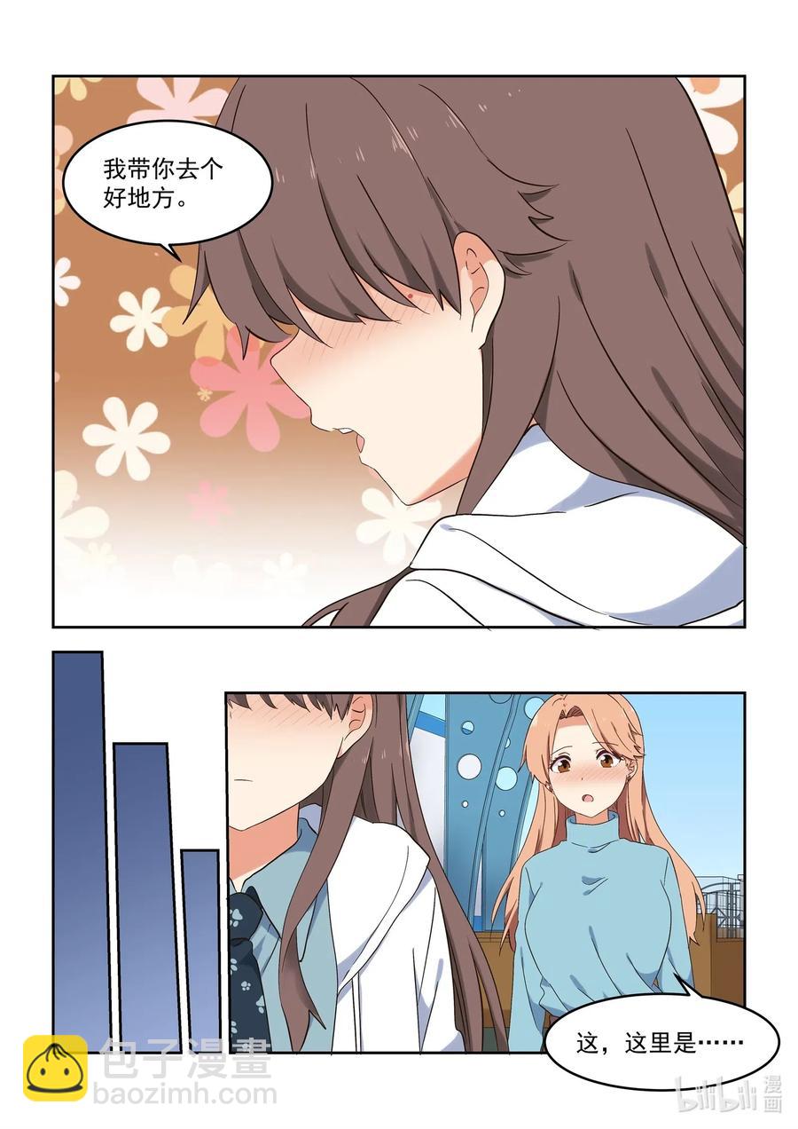 《为了让学姐鼓起干劲，我决定献出我自己》120 两人的未来 第8页