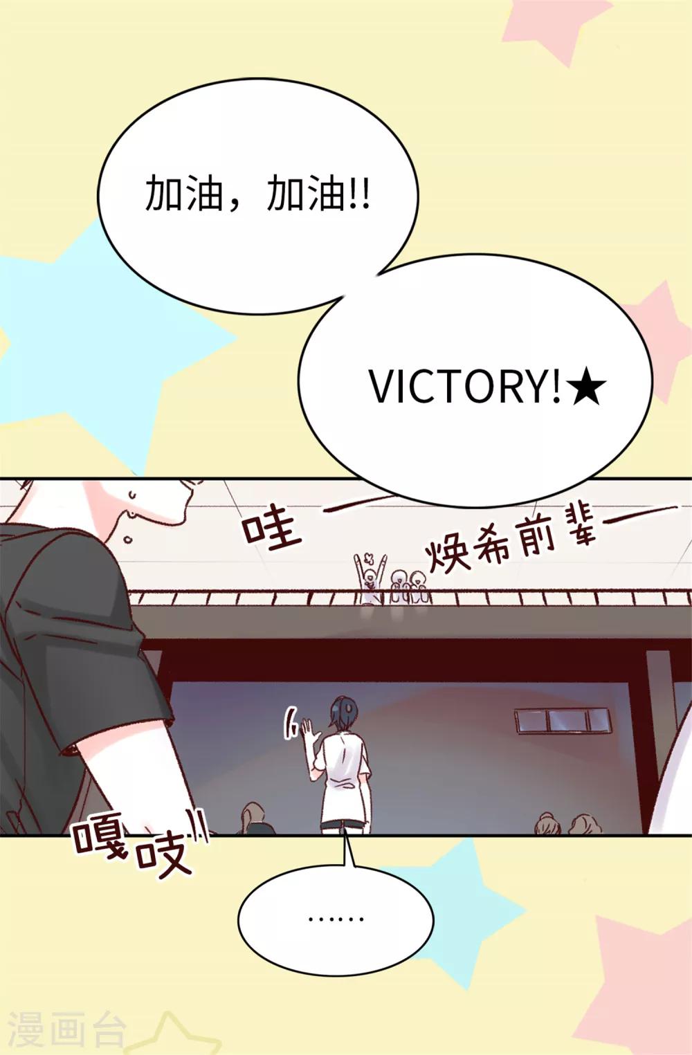 《蔷薇恋人》第3话 扭曲的人生 第4页
