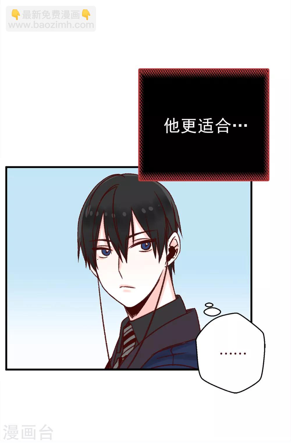《蔷薇恋人》第2话 暗恋校草 第13页