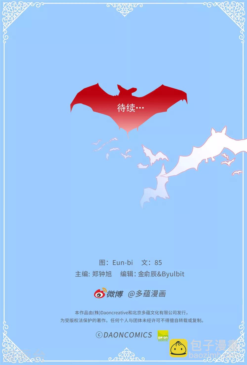 《蔷薇恋人》第2话 暗恋校草 第27页