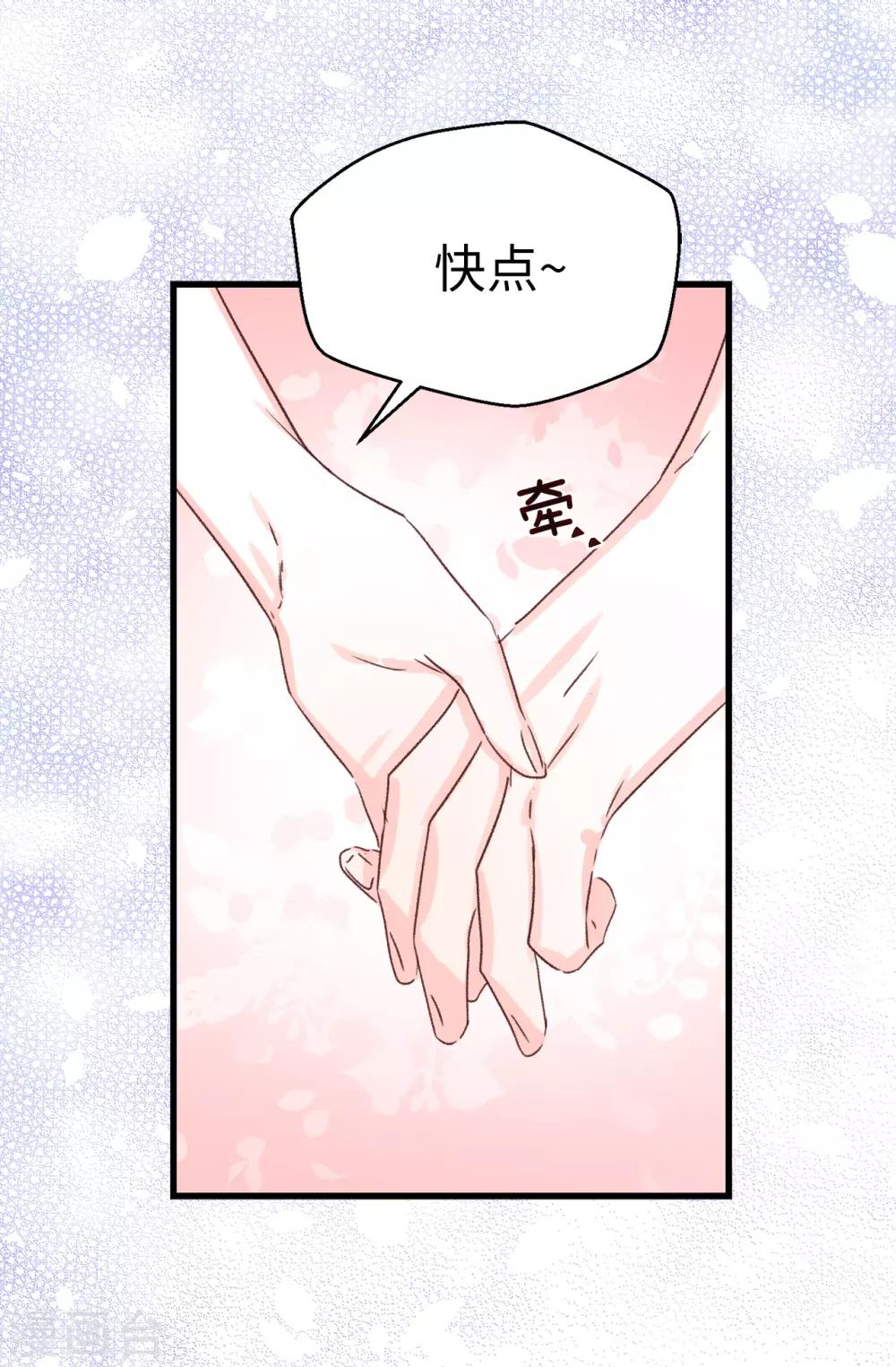 《蔷薇恋人》第1话 穿裙子的“男人” 第34页