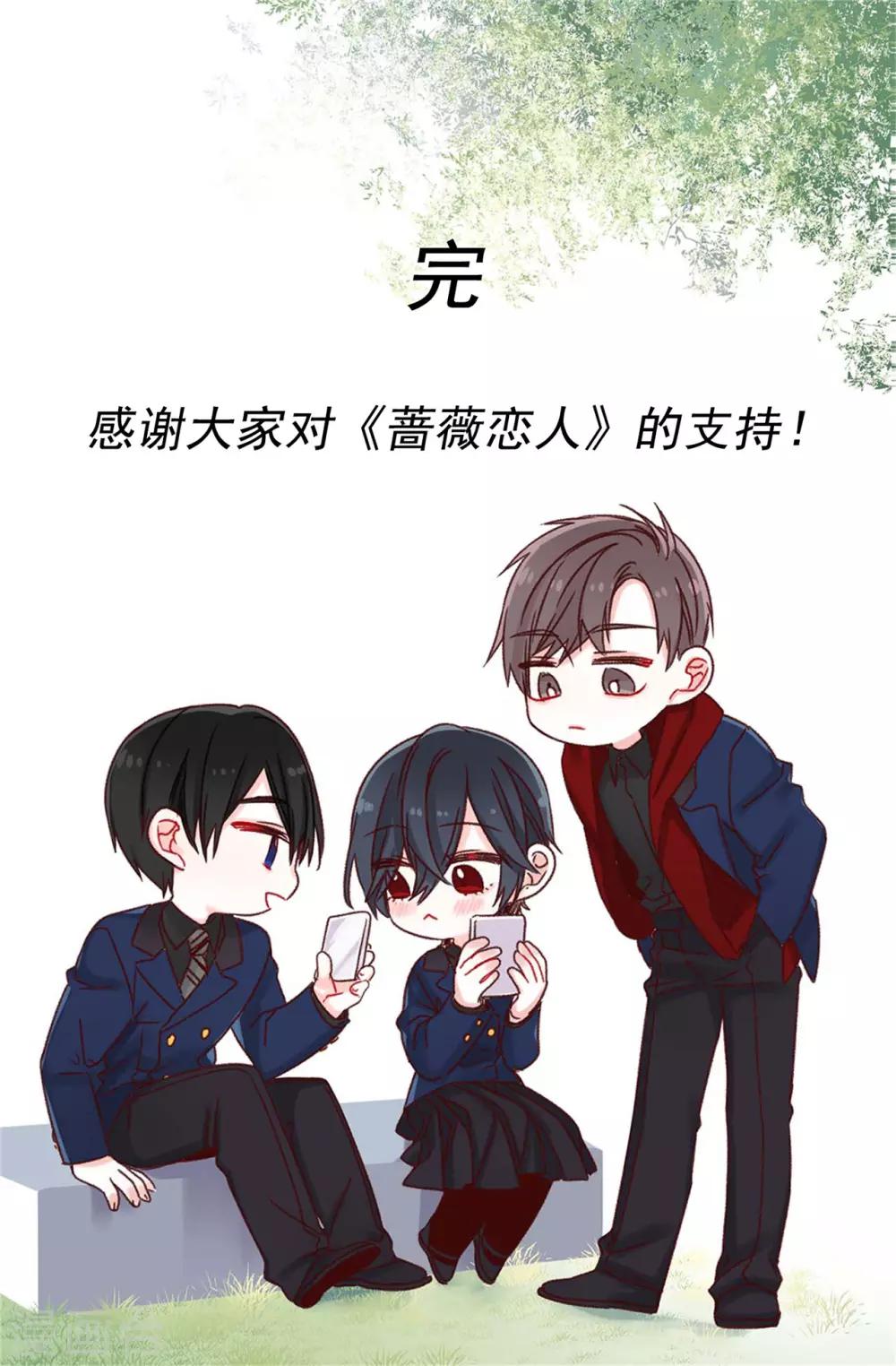 《蔷薇恋人》第1话 穿裙子的“男人” 第38页