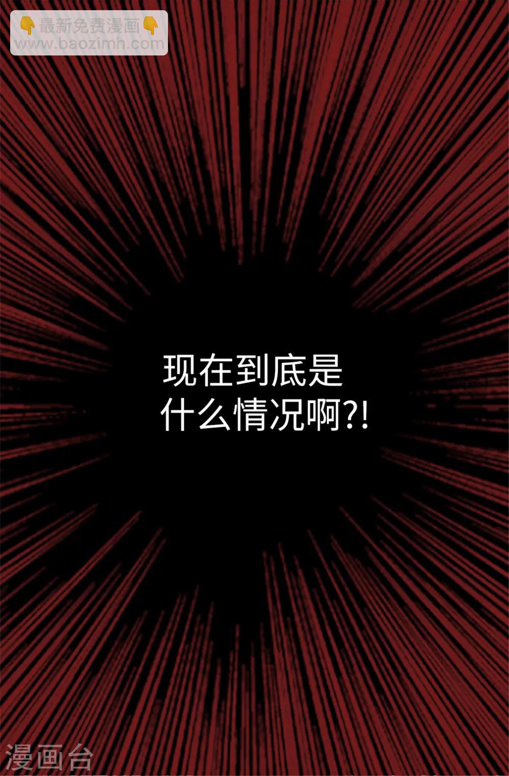《蔷薇恋人》第7话 遭遇绑票？ 第3页