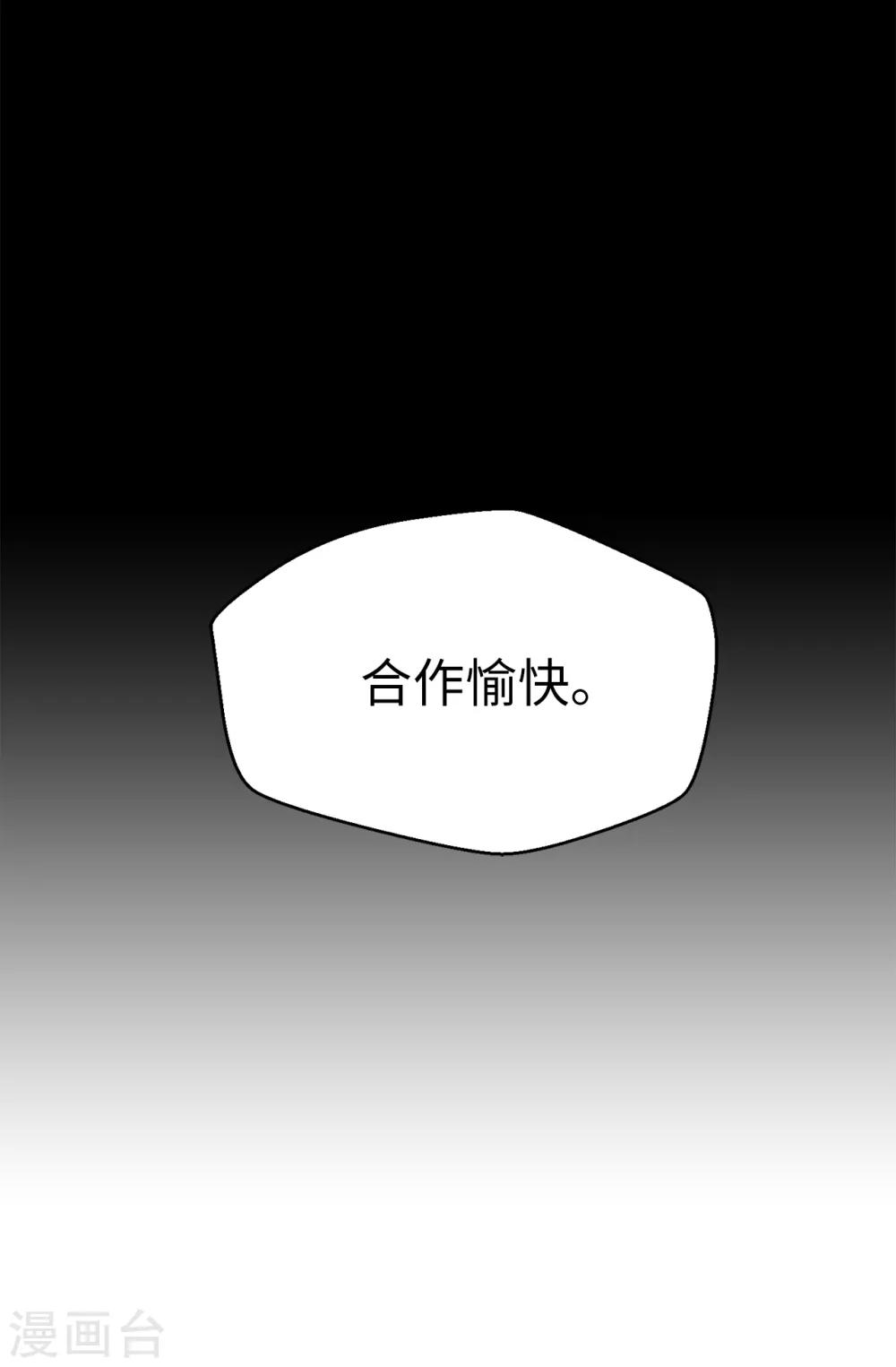 《蔷薇恋人》第13话 生日快乐 第22页