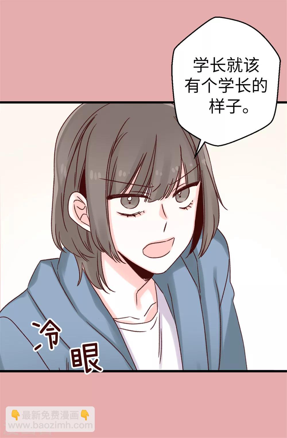 《蔷薇恋人》第18话 摆平谣言？做梦！ 第25页