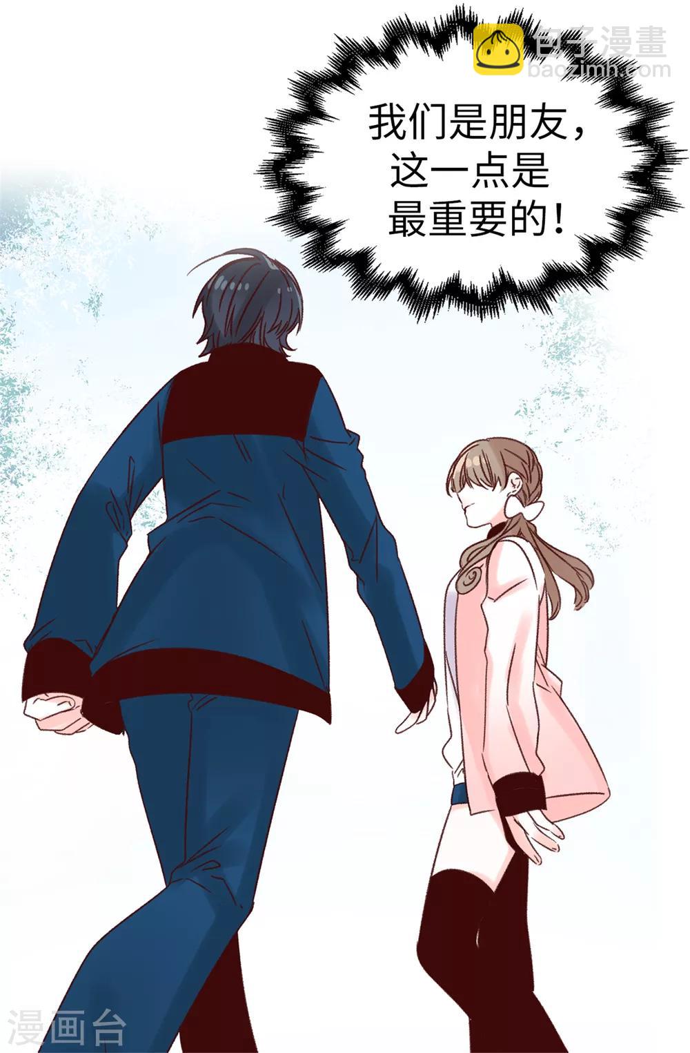 《蔷薇恋人》第18话 摆平谣言？做梦！ 第4页