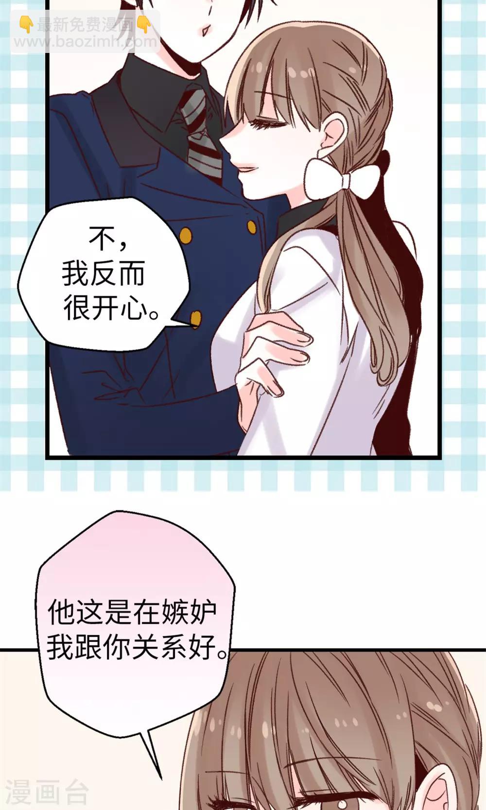 《蔷薇恋人》第16话 拼命守护的人 第15页