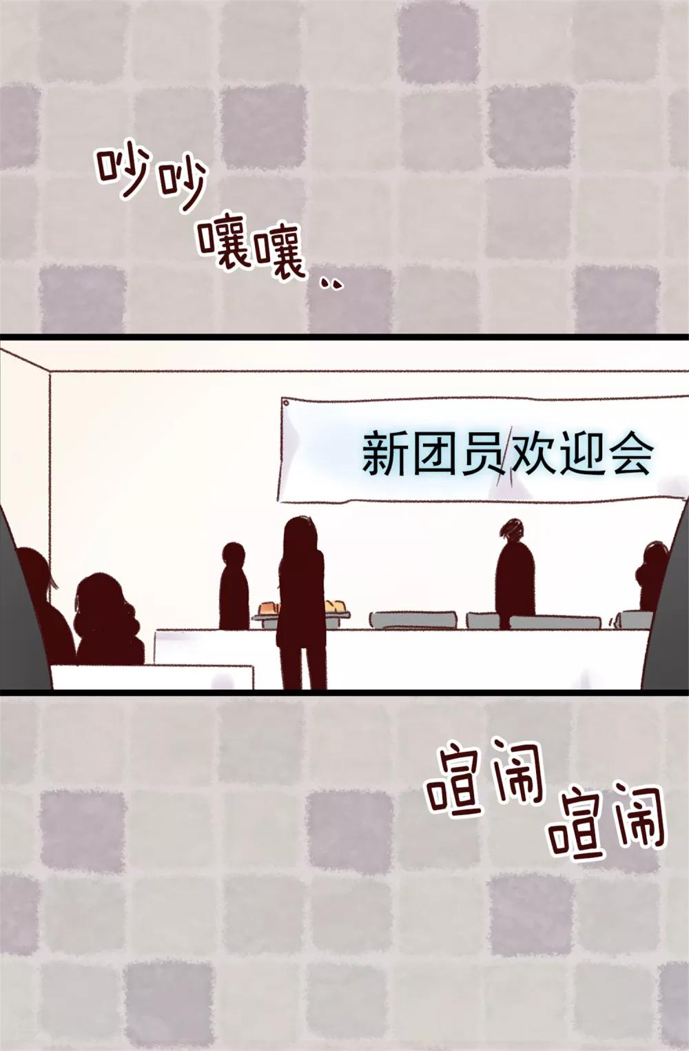 《蔷薇恋人》第19话 我们只是好哥们 第7页