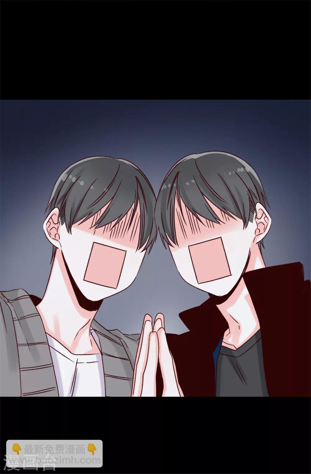 《蔷薇恋人》第21话 被安排了 第33页
