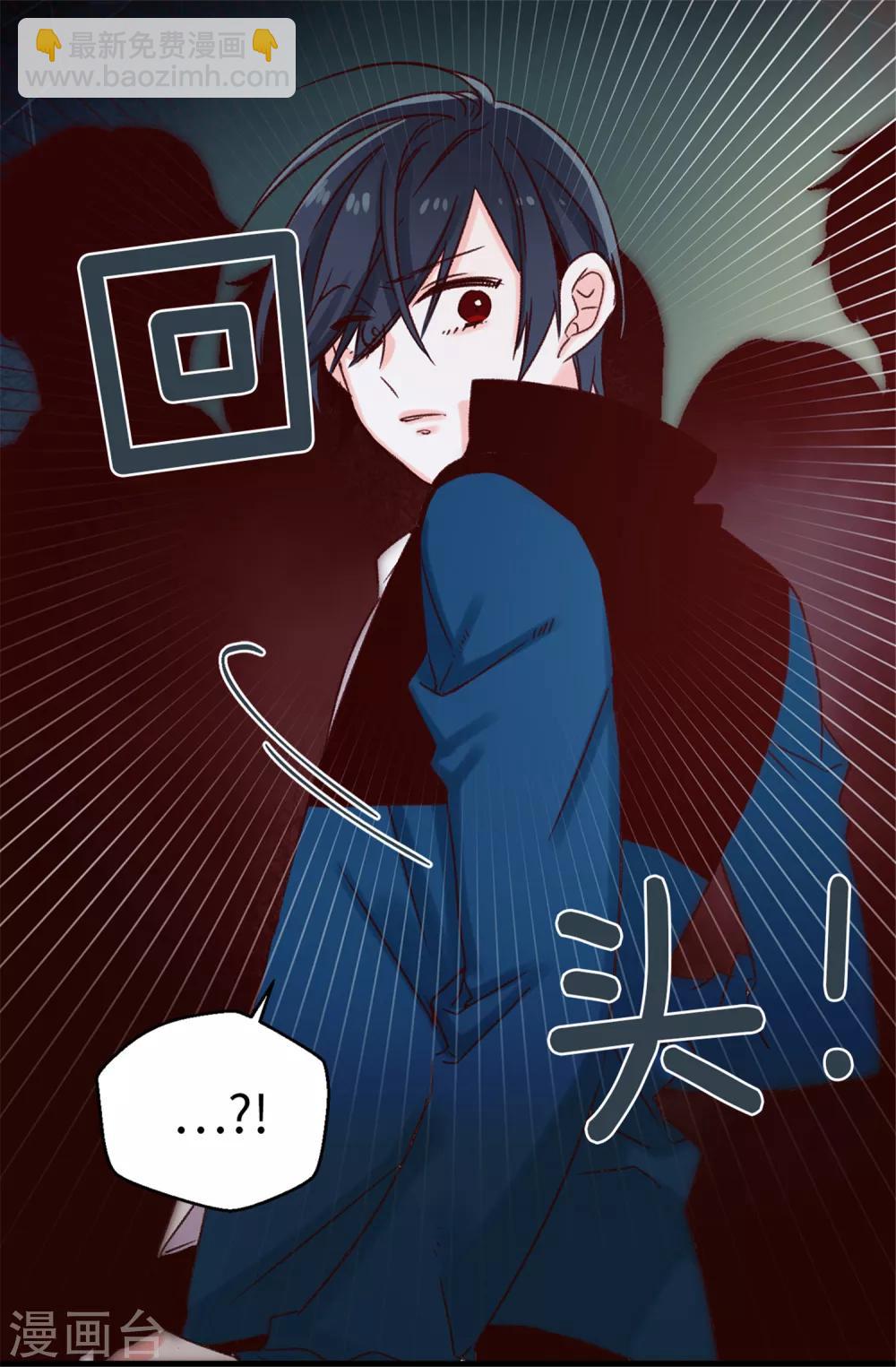 《蔷薇恋人》第21话 被安排了 第7页