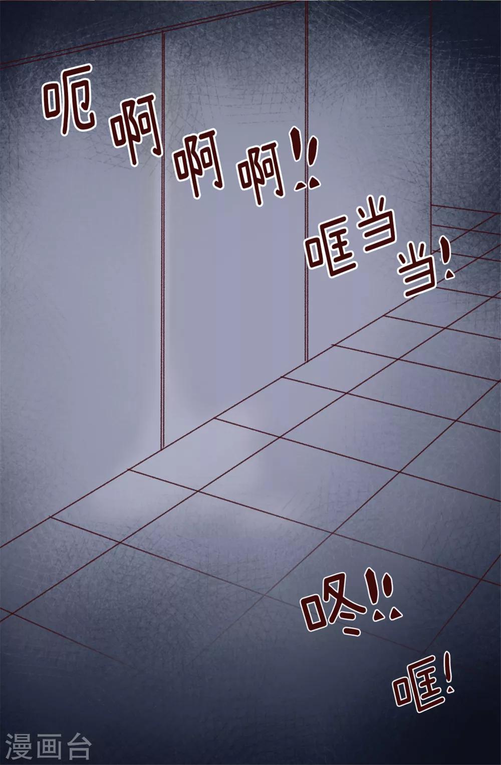 《蔷薇恋人》第23话 你根本就没有朋友 第4页