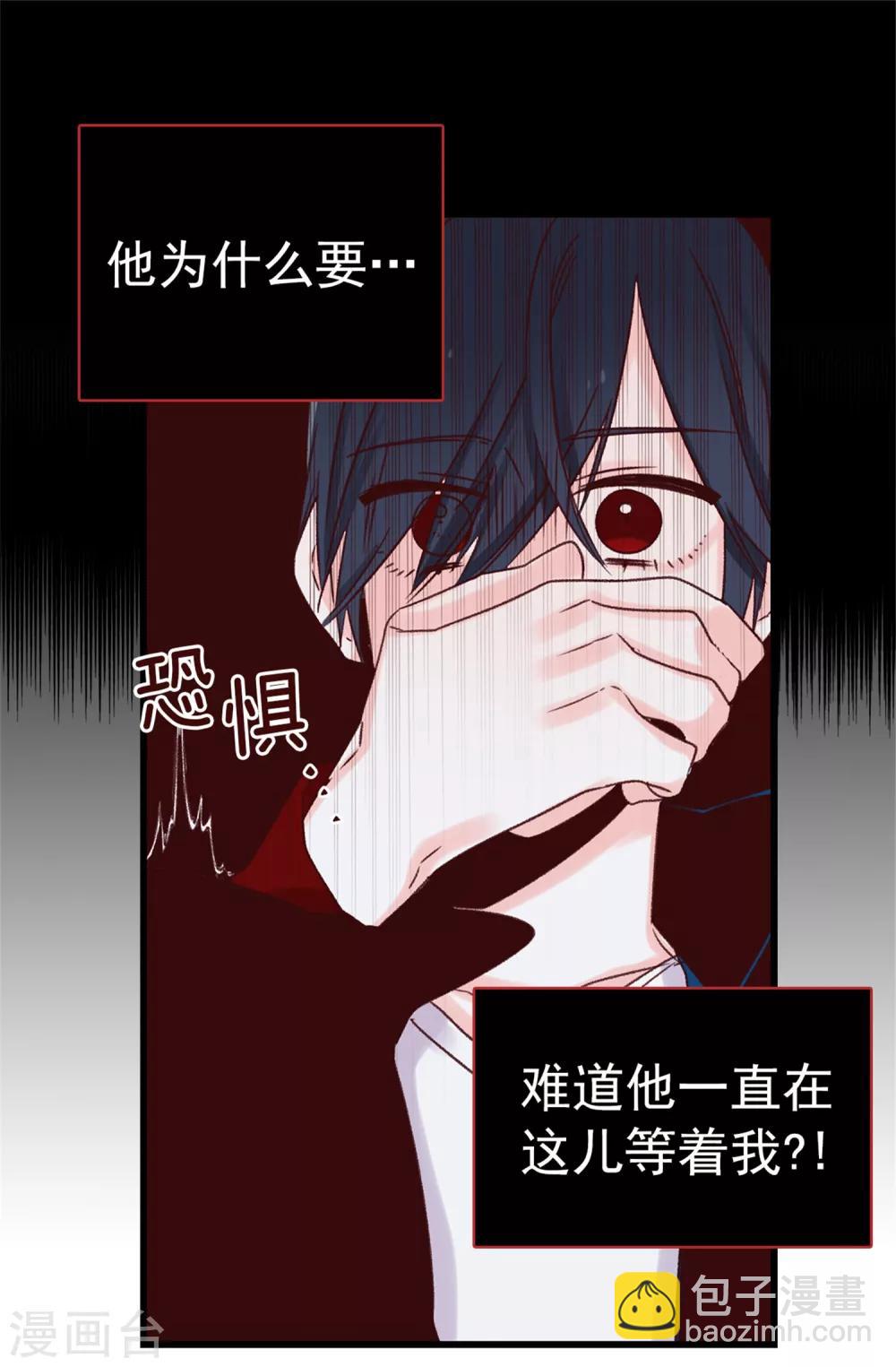 《蔷薇恋人》第23话 你根本就没有朋友 第8页