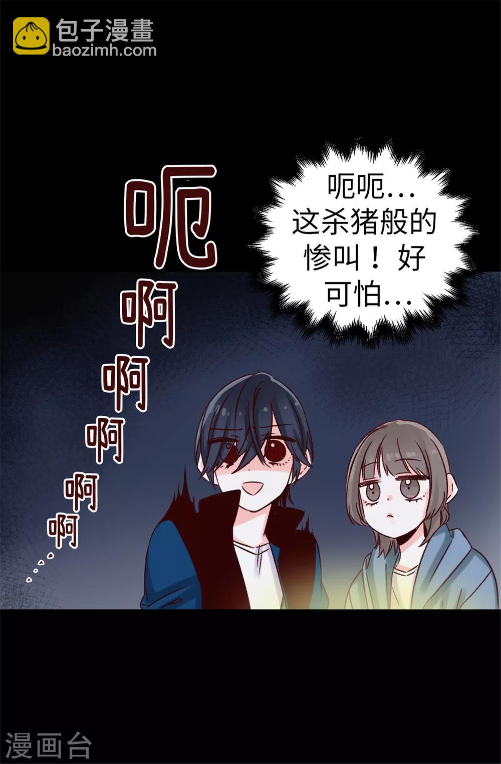 《蔷薇恋人》第22话 心中的偶像 第11页