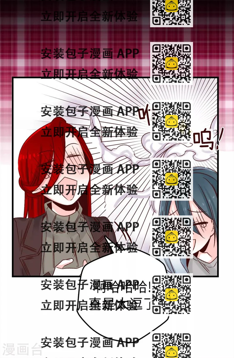 《蔷薇恋人》第22话 心中的偶像 第2页