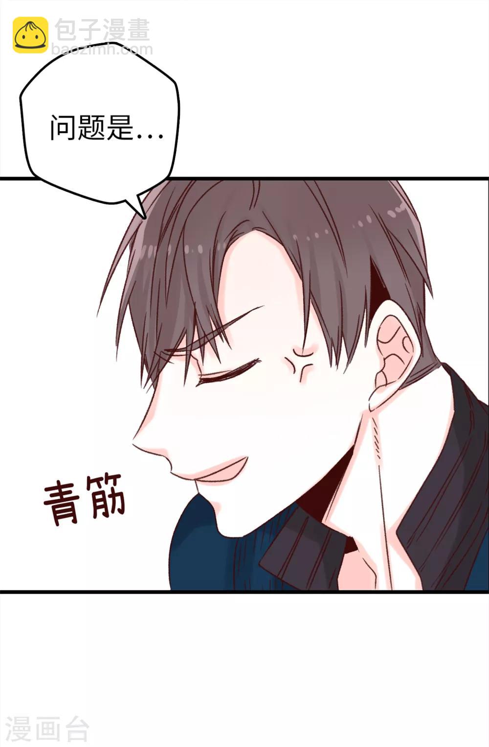 《蔷薇恋人》第22话 心中的偶像 第5页