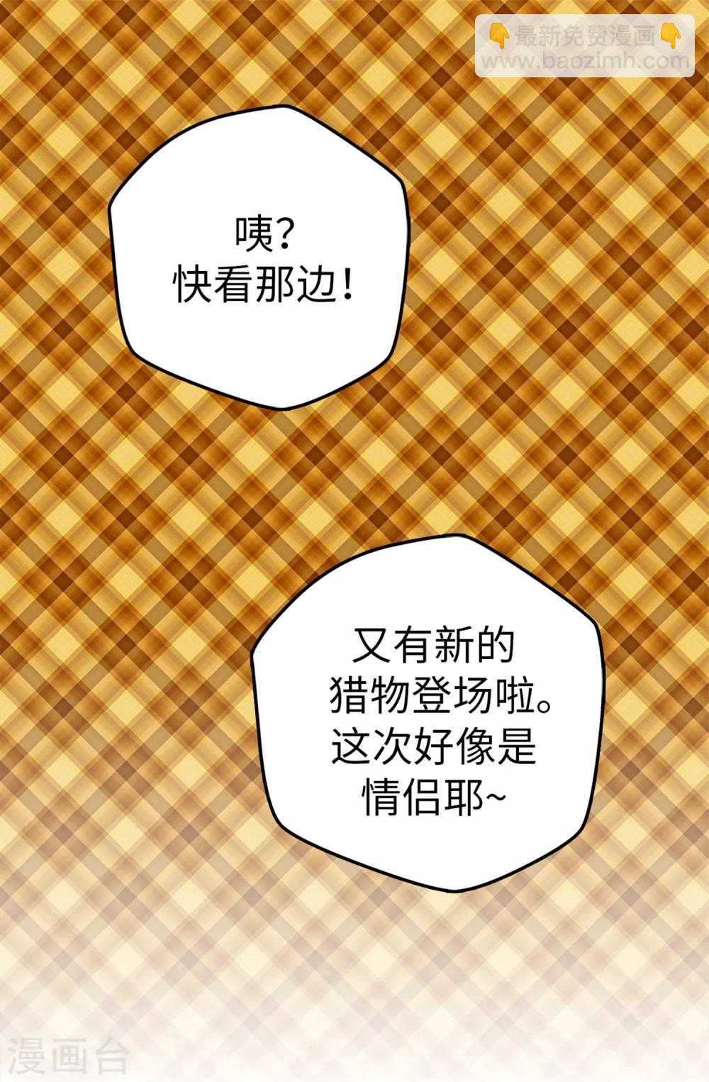 《蔷薇恋人》第22话 心中的偶像 第7页