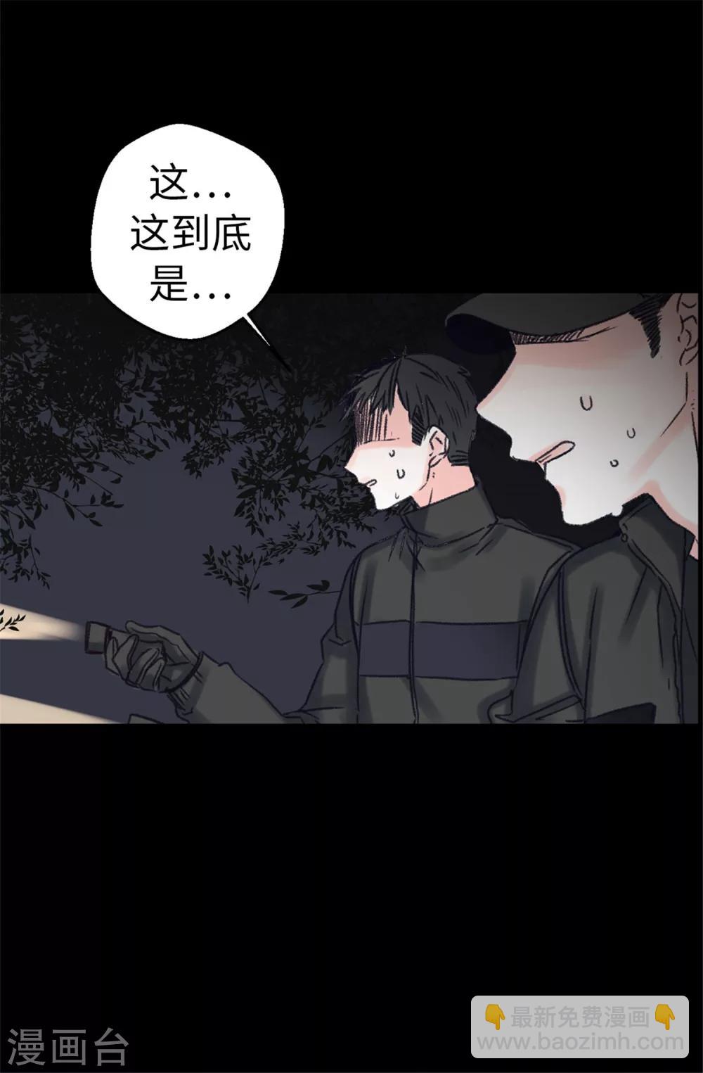 《蔷薇恋人》第25话 当年的意外 第29页