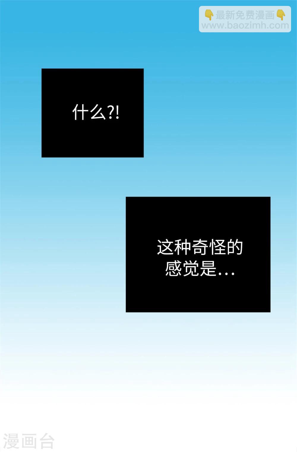 《蔷薇恋人》第24话 随心愿改变的能力 第18页