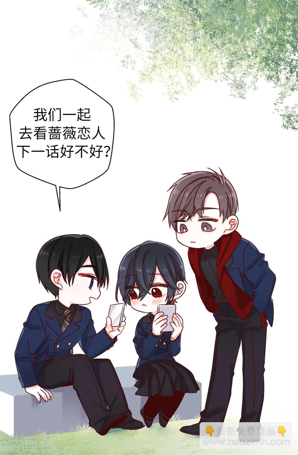 《蔷薇恋人》第24话 随心愿改变的能力 第28页