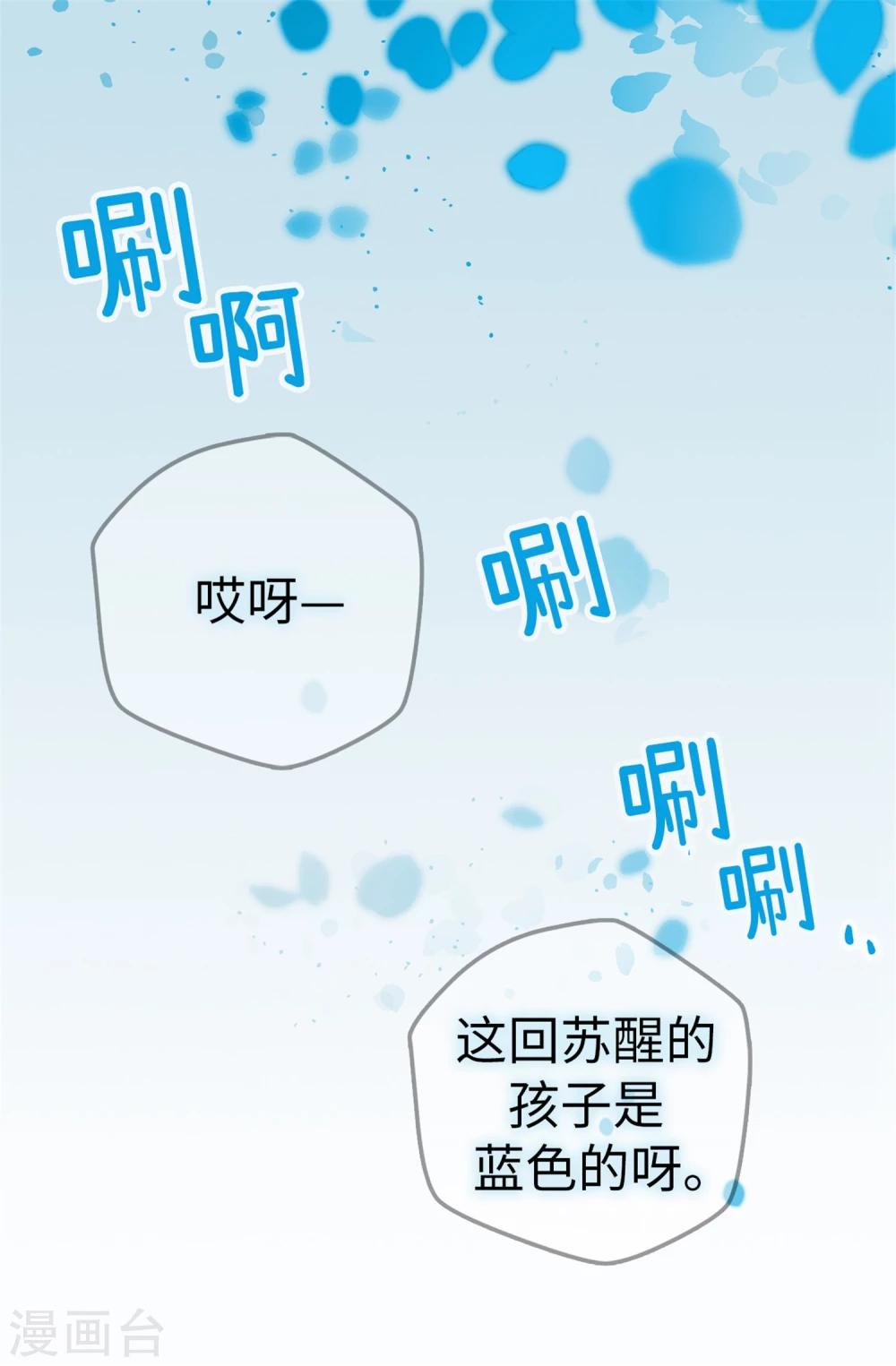 《蔷薇恋人》第24话 随心愿改变的能力 第7页