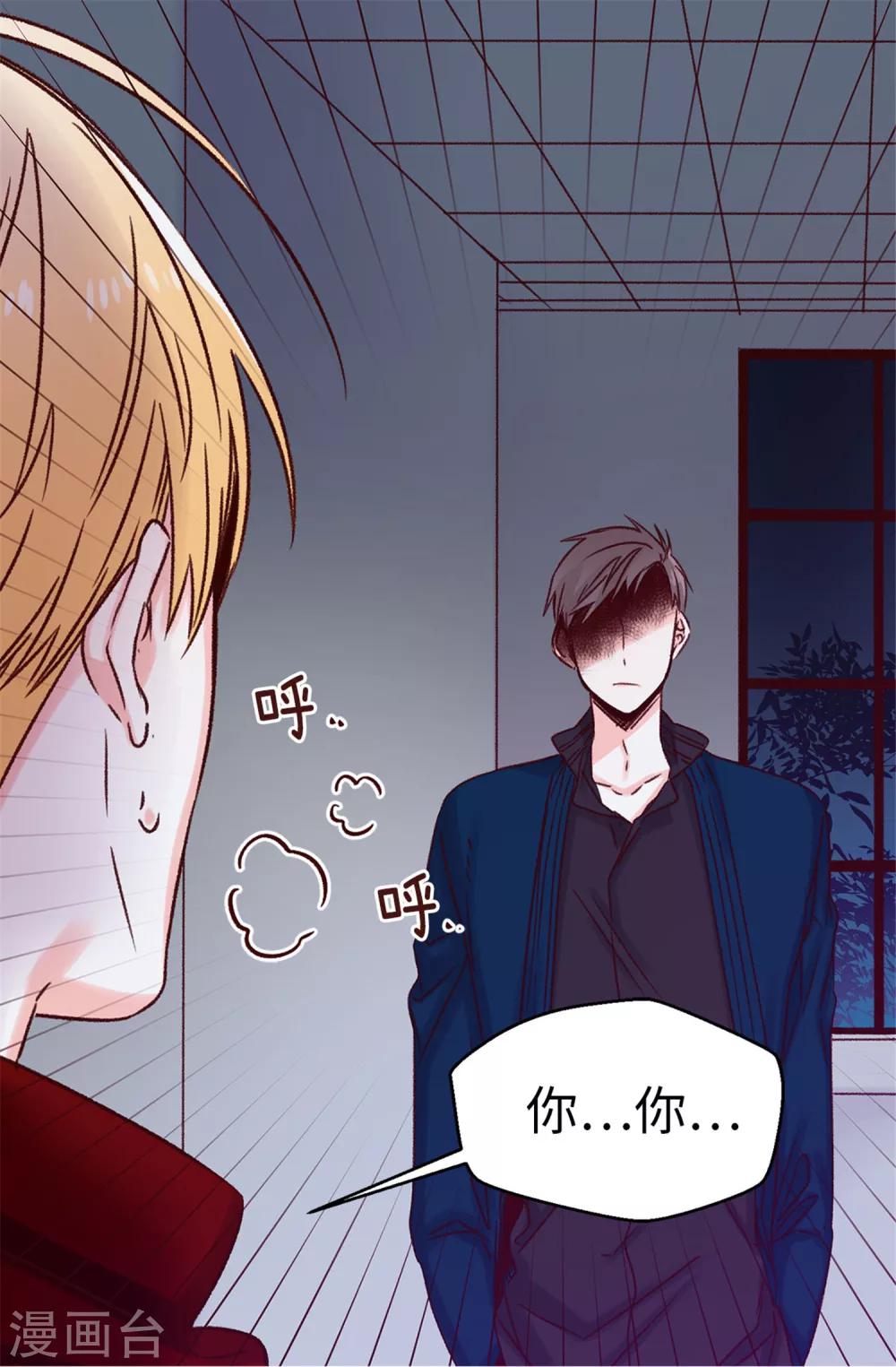 《蔷薇恋人》第27话 请你消失吧！ 第14页