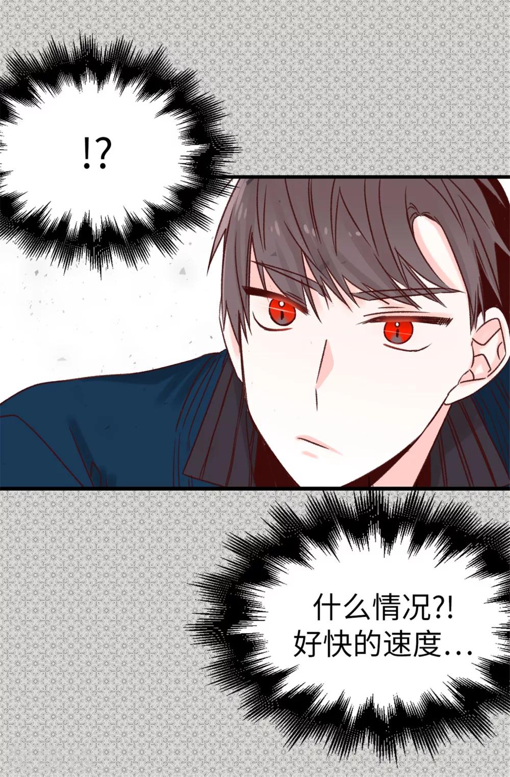 《蔷薇恋人》第27话 请你消失吧！ 第20页