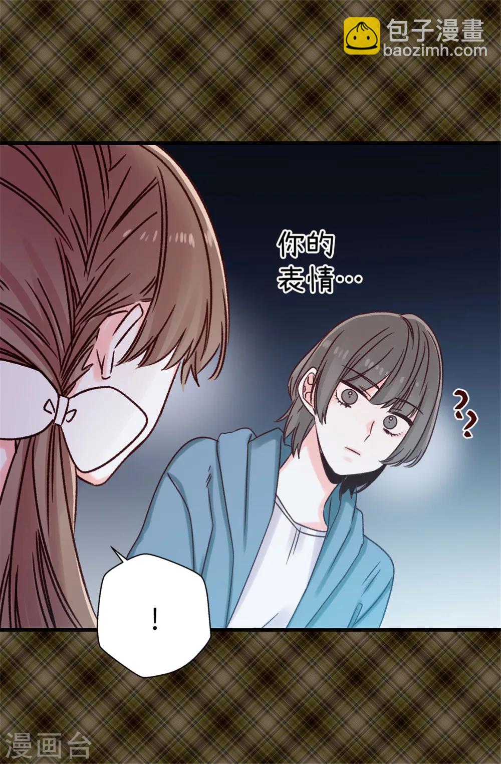 《蔷薇恋人》第27话 请你消失吧！ 第6页