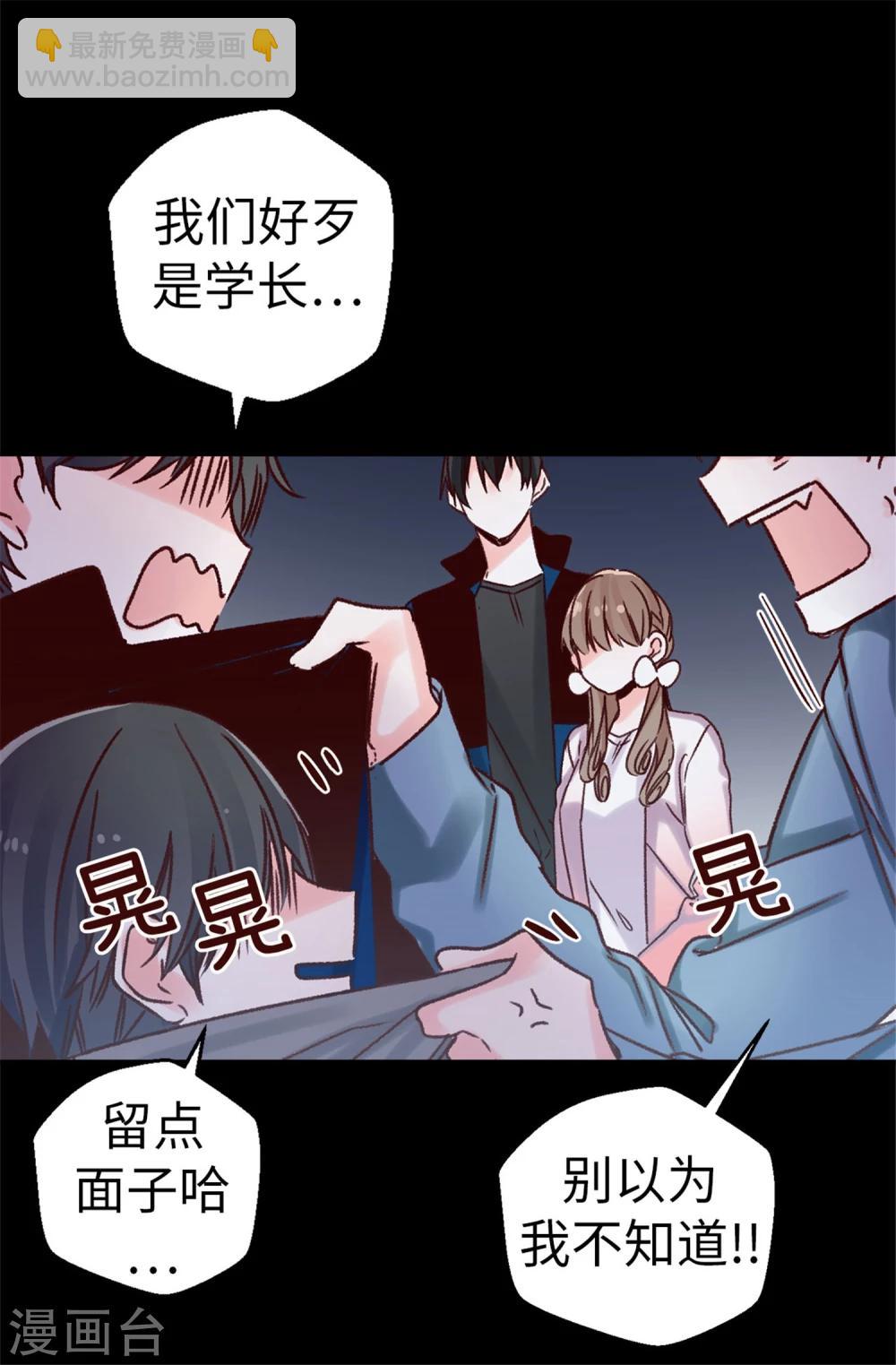 《蔷薇恋人》第26话 敢欺负焕希学姐！ 第22页