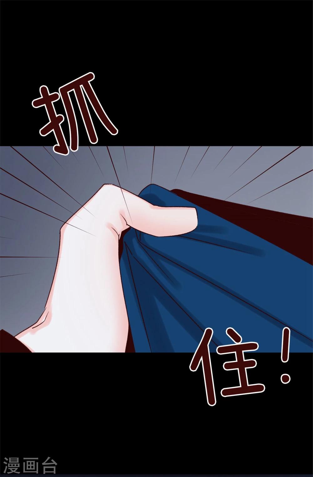 《蔷薇恋人》第26话 敢欺负焕希学姐！ 第24页